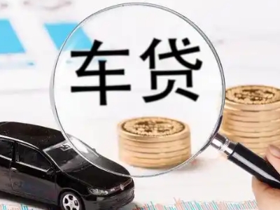 电白车辆抵押贷款什么情况会被认定为是违规?